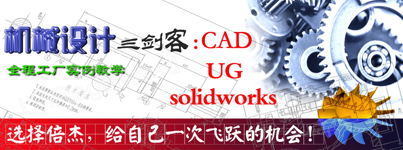 张家港solidworks三维设计培训班